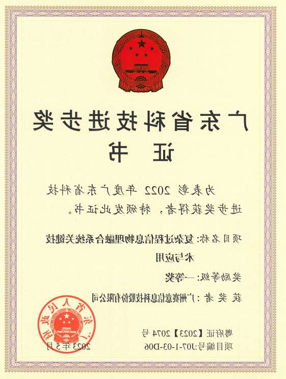 <a href='http://nm4j.hzpshiyong.com'>伟德游戏官方网页版登录</a>荣获广东省科技进步奖一等奖